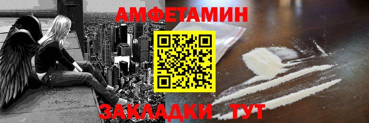 АМФЕТАМИН Premium Бор