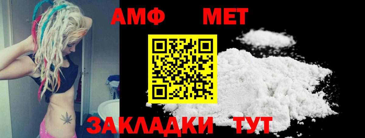 АМФЕТАМИН  Амфетамин Premium  Вход с VPN  Бор 
