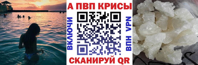 купить наркотик Бор APVP СК