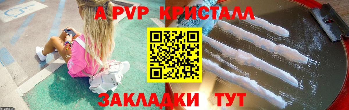 A PVP СК Бор