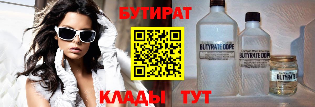 Бутират вода Бор