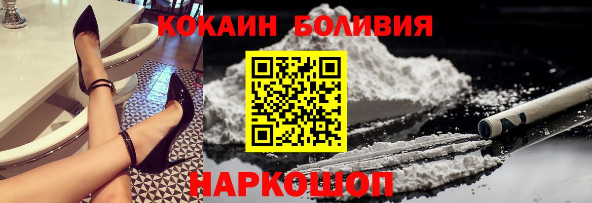 Кокаин Fish Scale  Вход с VPN  COCAIN  купить наркотик  Бор 