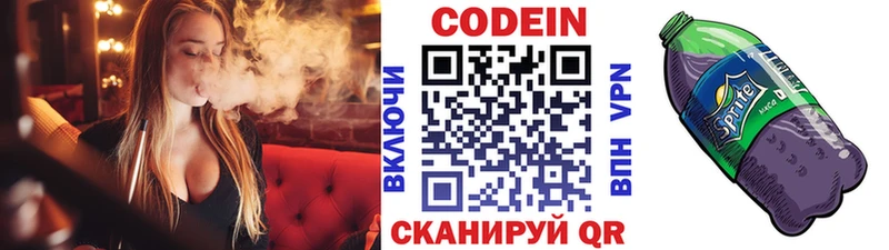 Кодеиновый сироп Lean Purple Drank  сколько стоит  Бор 