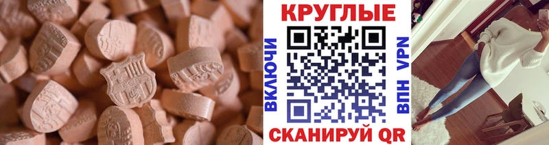 Ecstasy XTC Бор