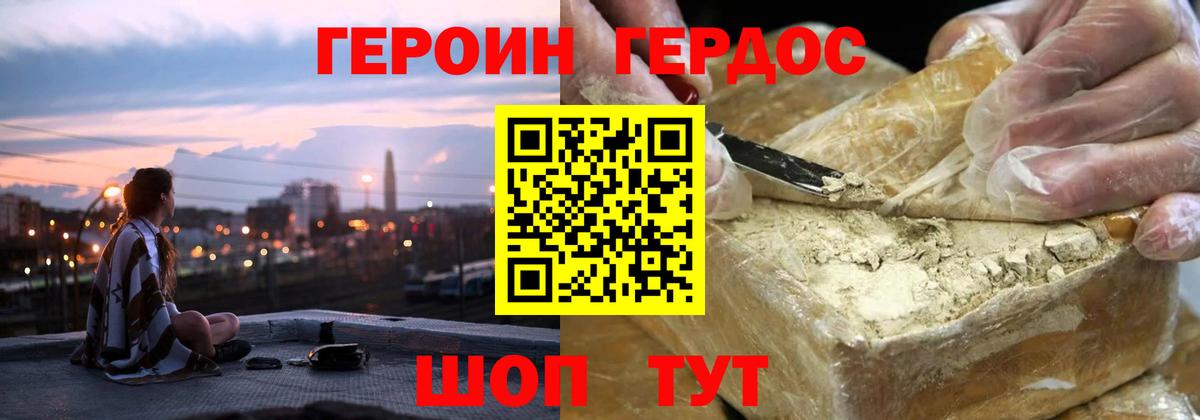 Героин Афган Бор