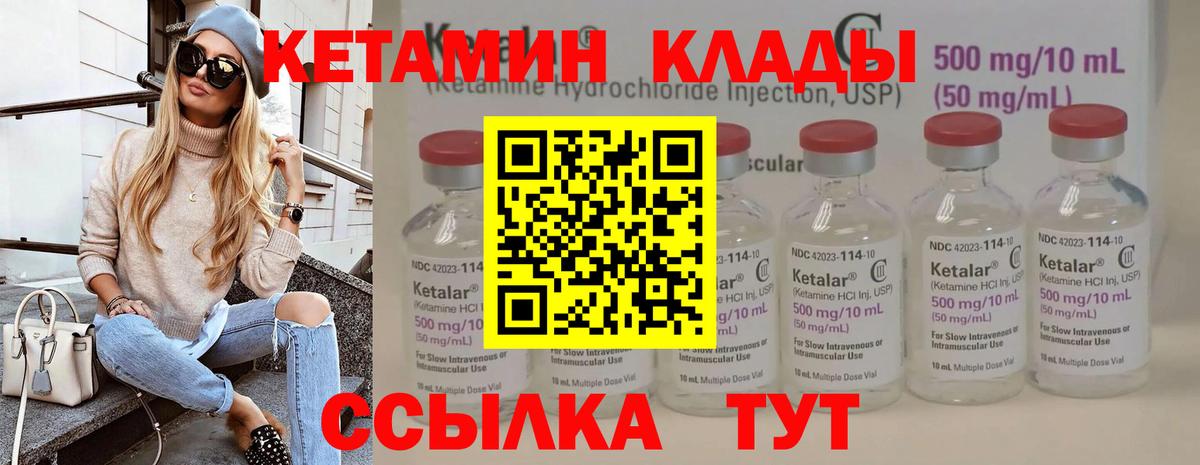 Бор  Кетамин ketamine  Вход с VPN 
