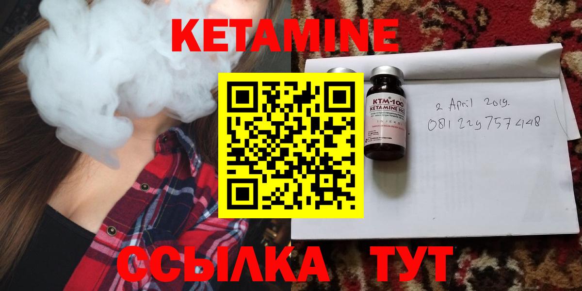КЕТАМИН VHQ Бор