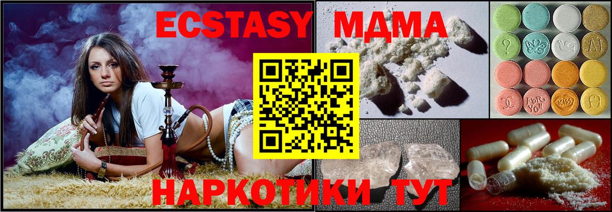 MDMA  Вход с VPN  МДМА VHQ  Бор  MDMA VHQ 
