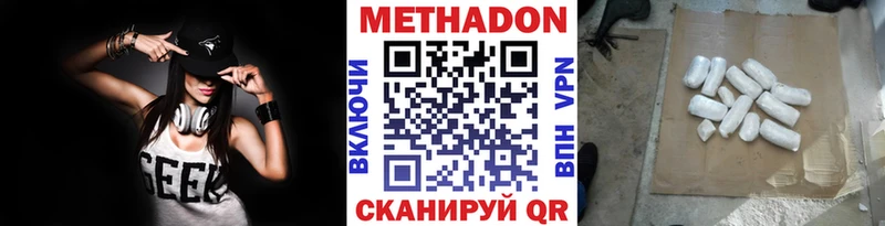хочу Бор Метадон methadone