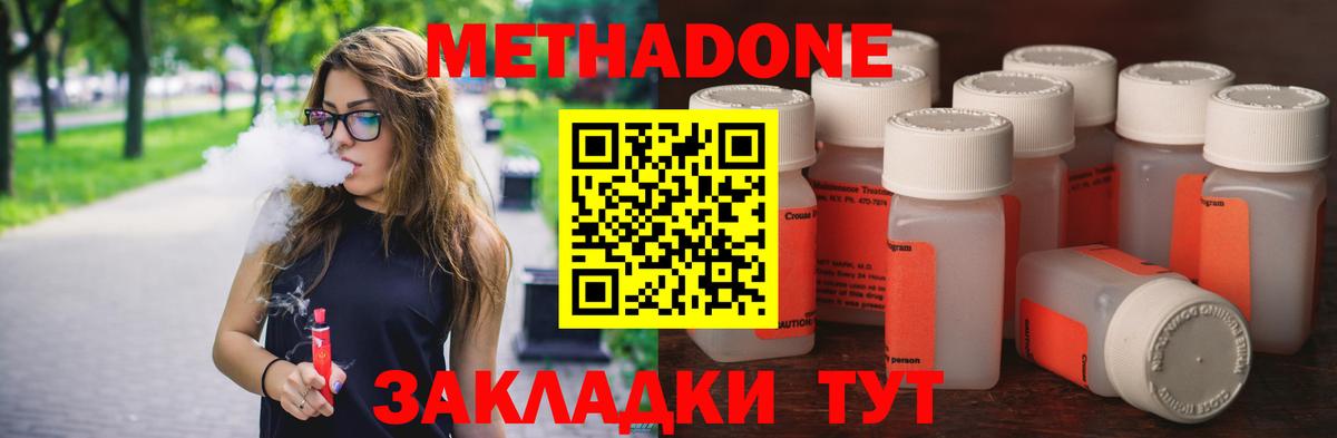 Метадон VHQ  Вход с VPN  Бор 