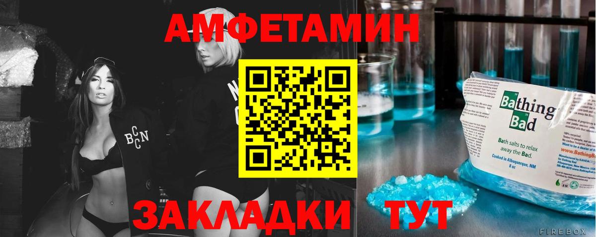 МЕТАМФЕТАМИН витя Бор