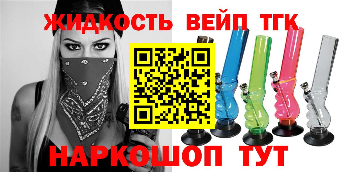 Бор  Дистиллят ТГК вейп  Вход с VPN 